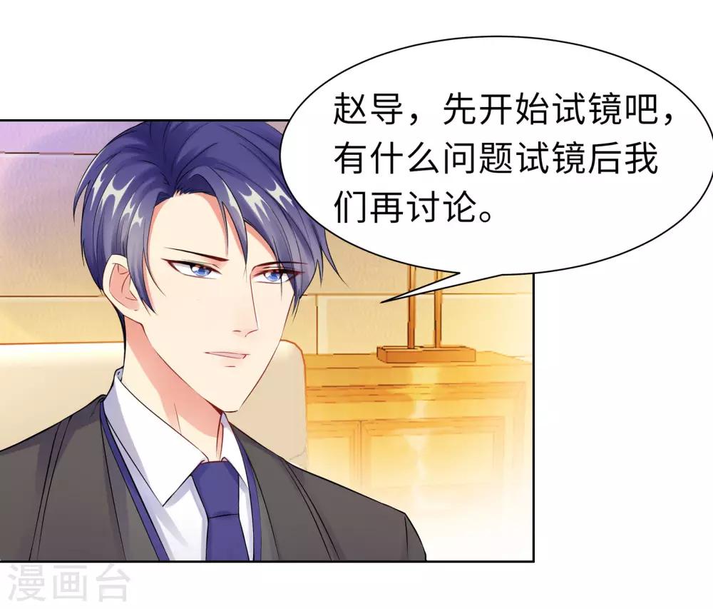 無敵雙寶 - 第8話 一個“失誤” - 2