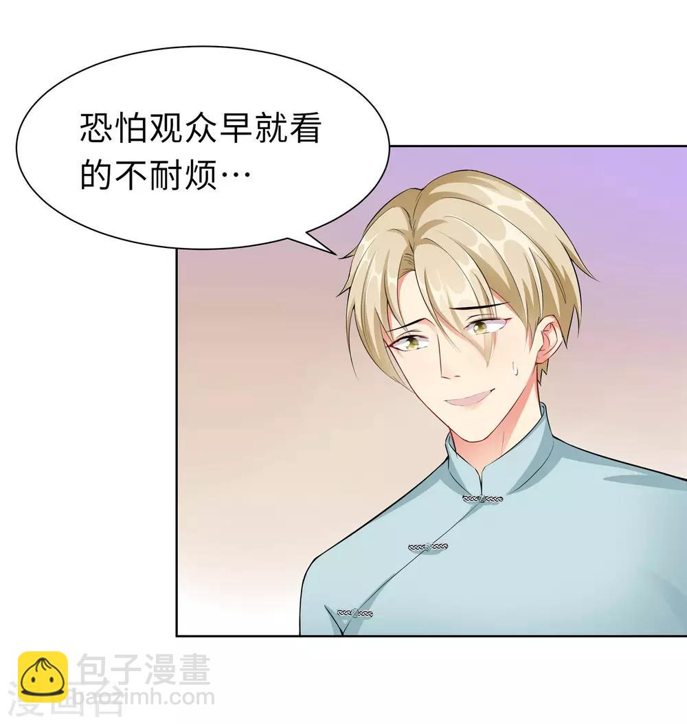 無敵雙寶 - 第8話 一個“失誤” - 6