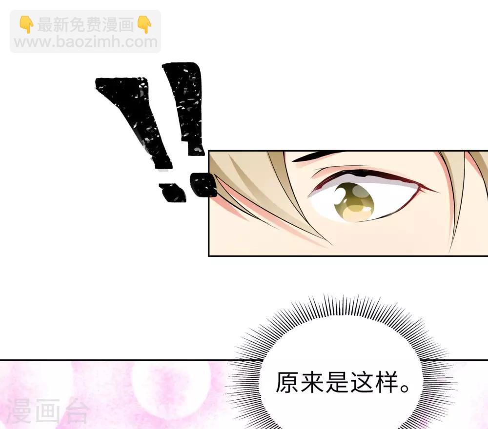 無敵雙寶 - 第8話 一個“失誤” - 1