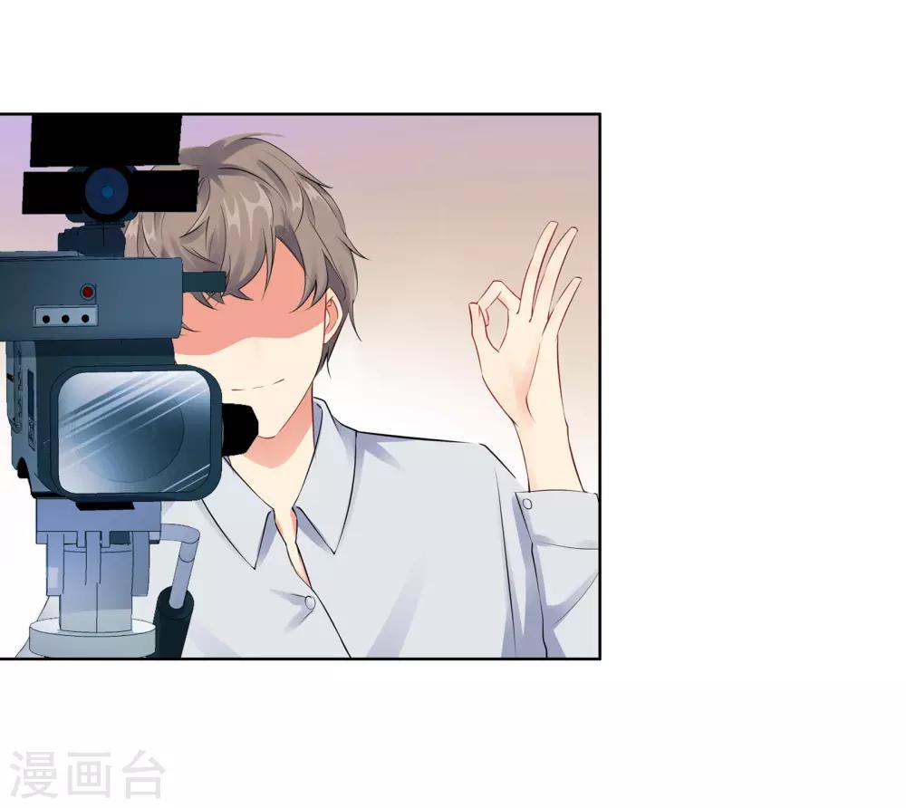 無敵雙寶 - 第8話 一個“失誤” - 6