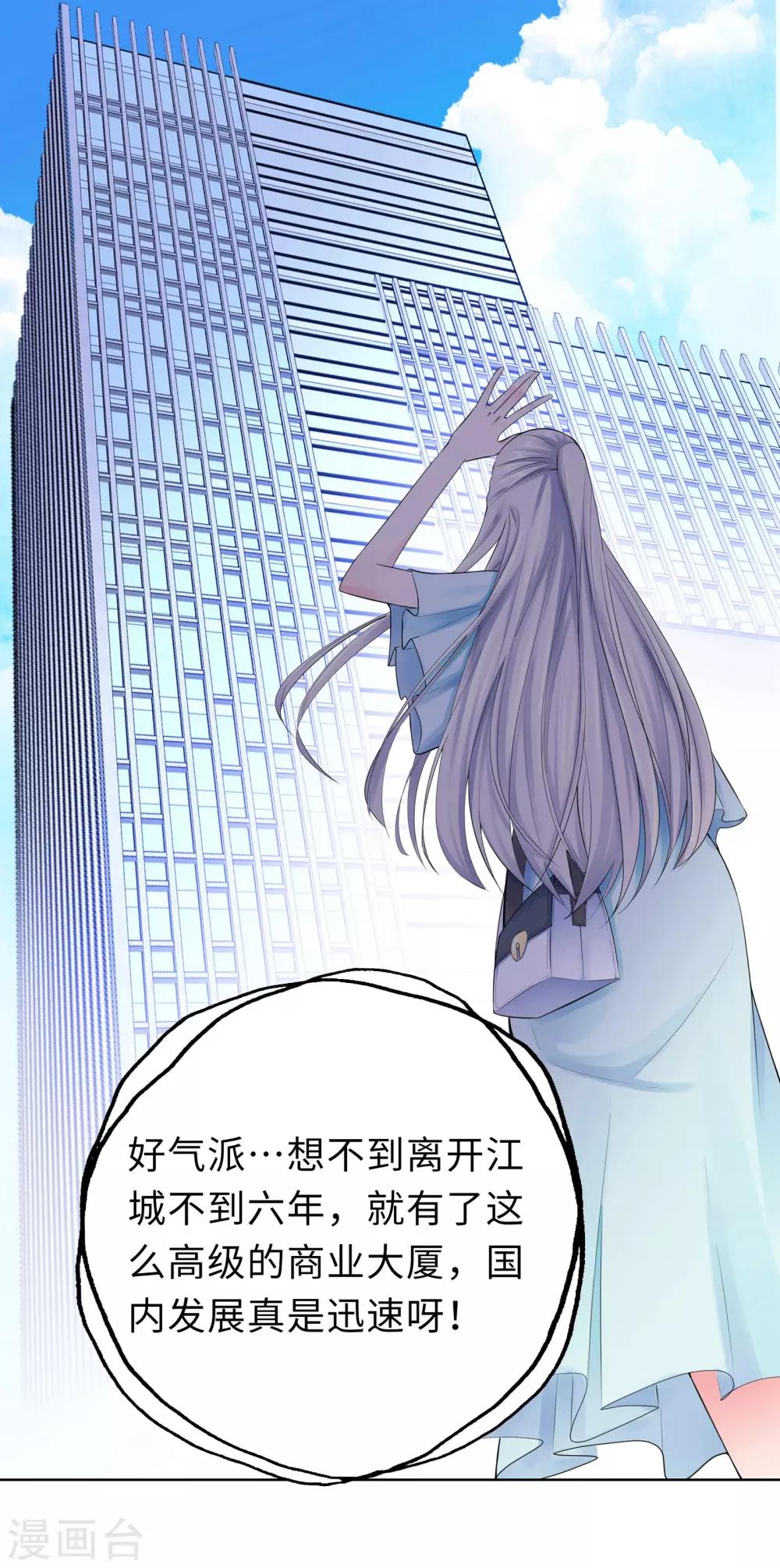 無敵雙寶 - 第10話 女一號 - 1