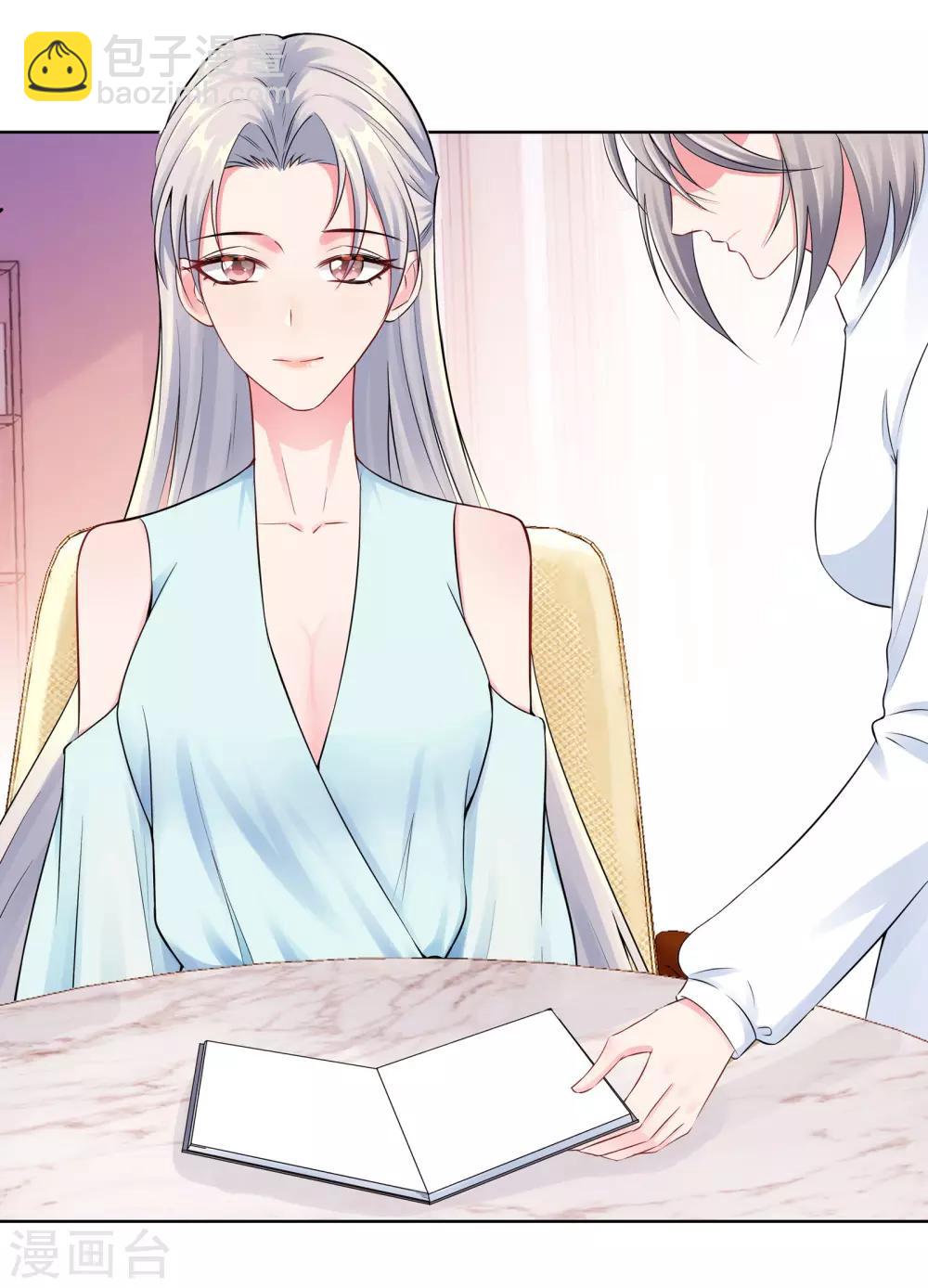 無敵雙寶 - 第10話 女一號 - 1