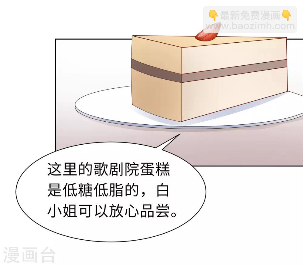 無敵雙寶 - 第10話 女一號 - 2