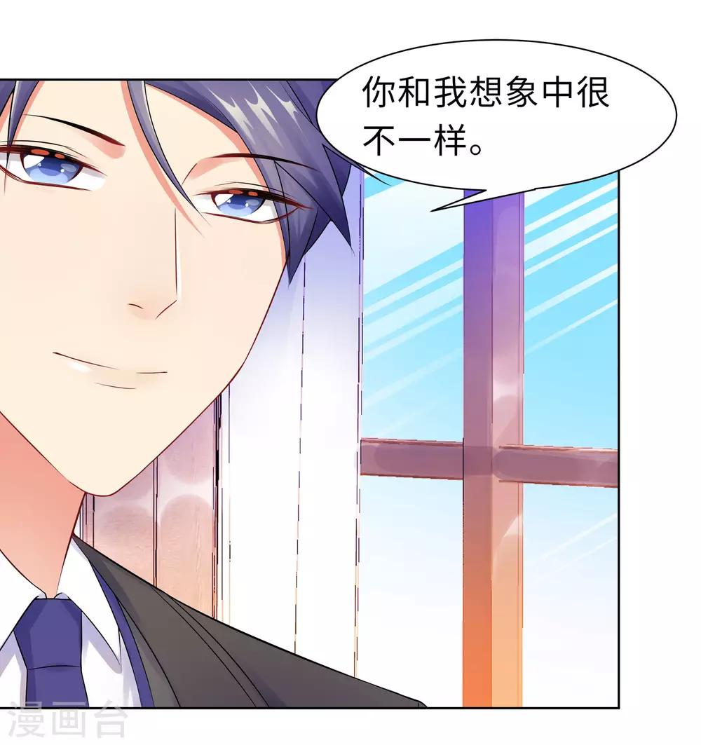 無敵雙寶 - 第10話 女一號 - 4