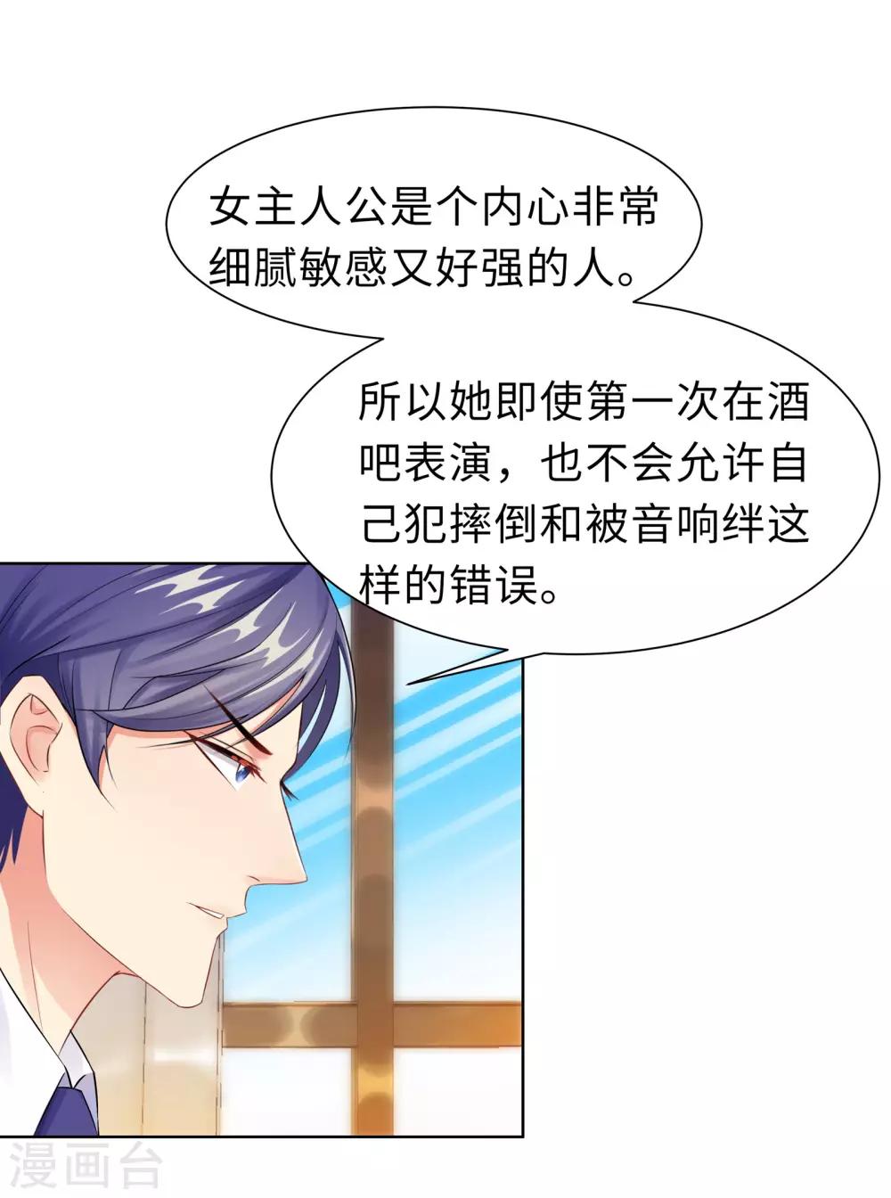 無敵雙寶 - 第10話 女一號 - 3