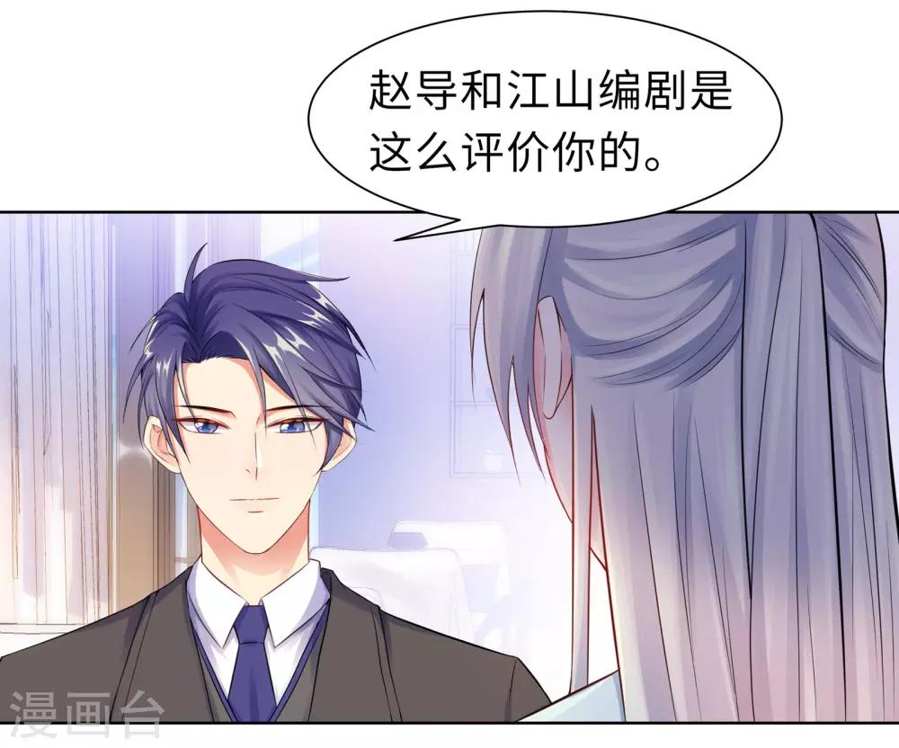 無敵雙寶 - 第10話 女一號 - 5