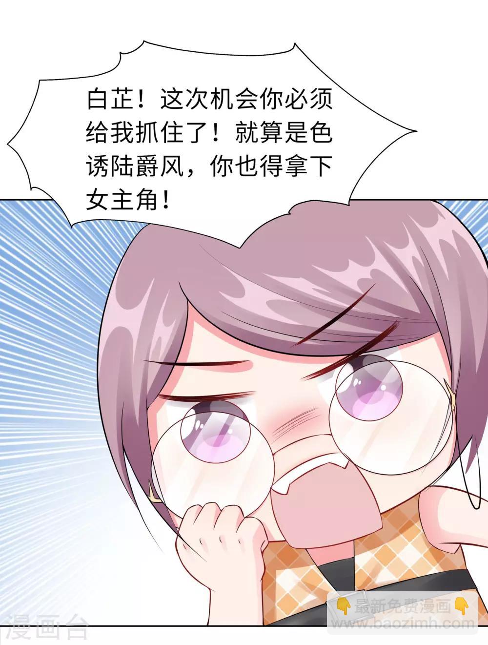 無敵雙寶 - 第10話 女一號 - 3