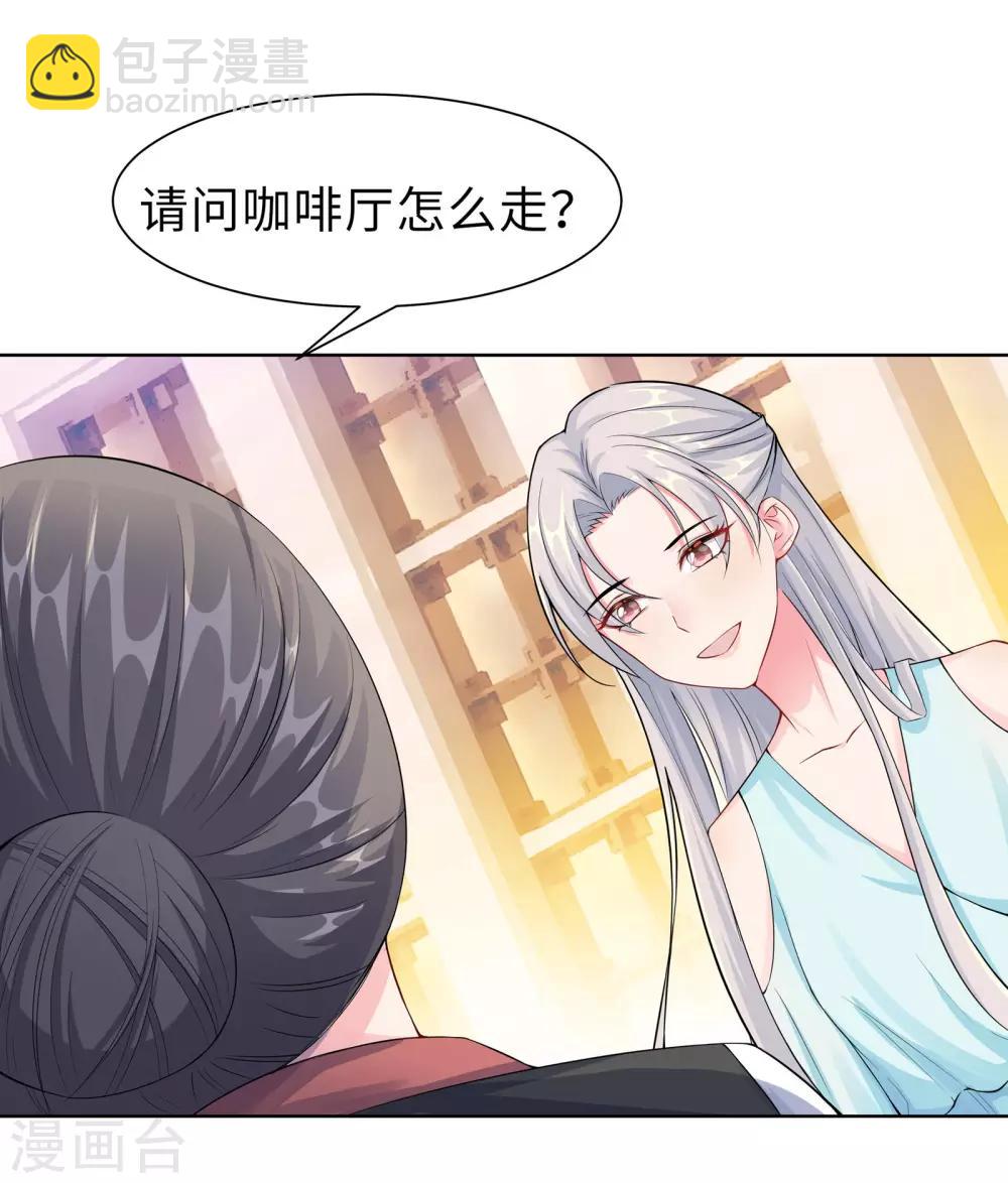 無敵雙寶 - 第10話 女一號 - 6