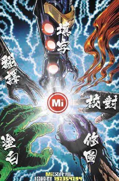 無敵鐵人 - 第09卷 - 4