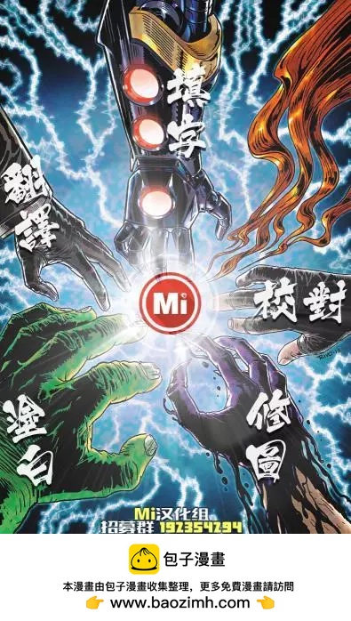 無敵鐵人 - 第15卷 - 4