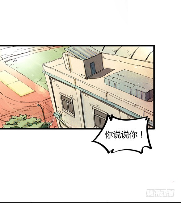 混蛋班主任-第2话