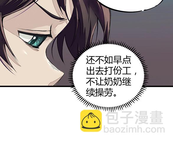 混蛋班主任-第2话