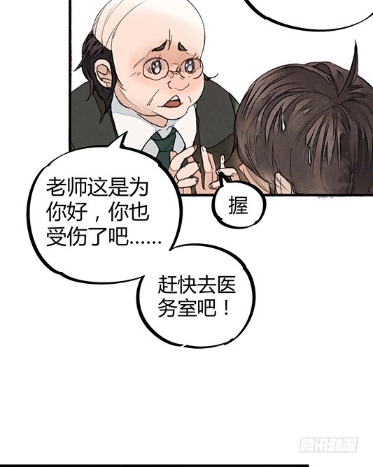 混蛋班主任-第2话