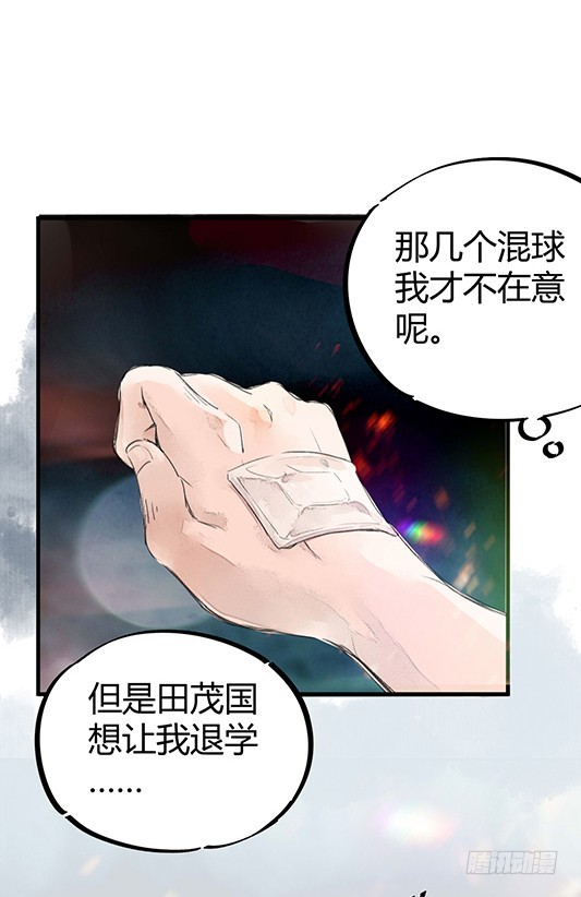 混蛋班主任-第2话