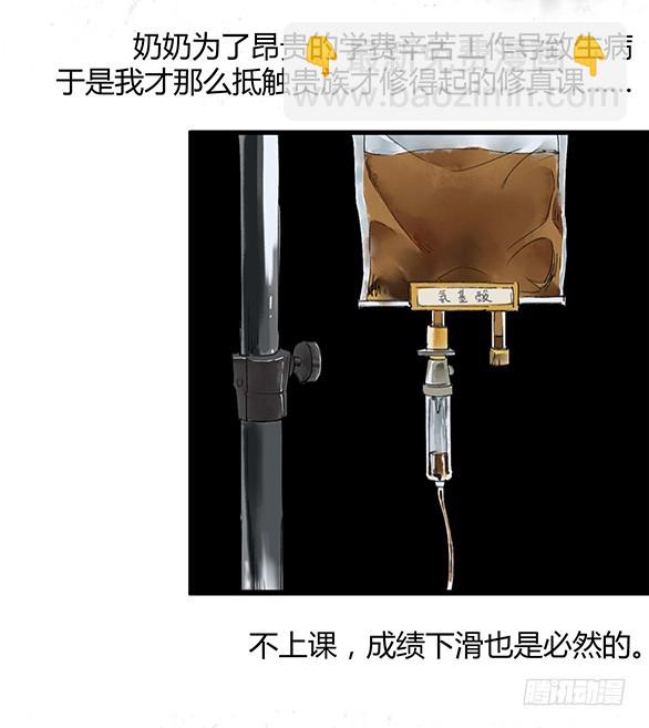 混蛋班主任-第2话