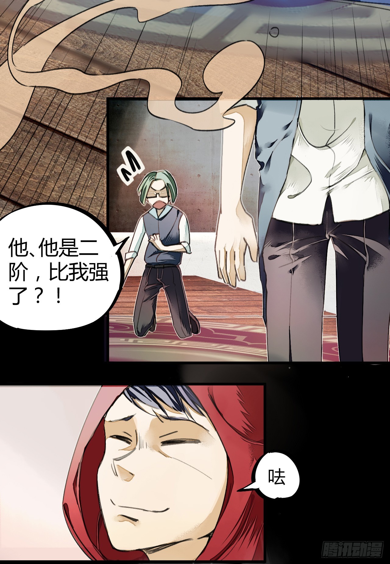 实力打脸-第12话