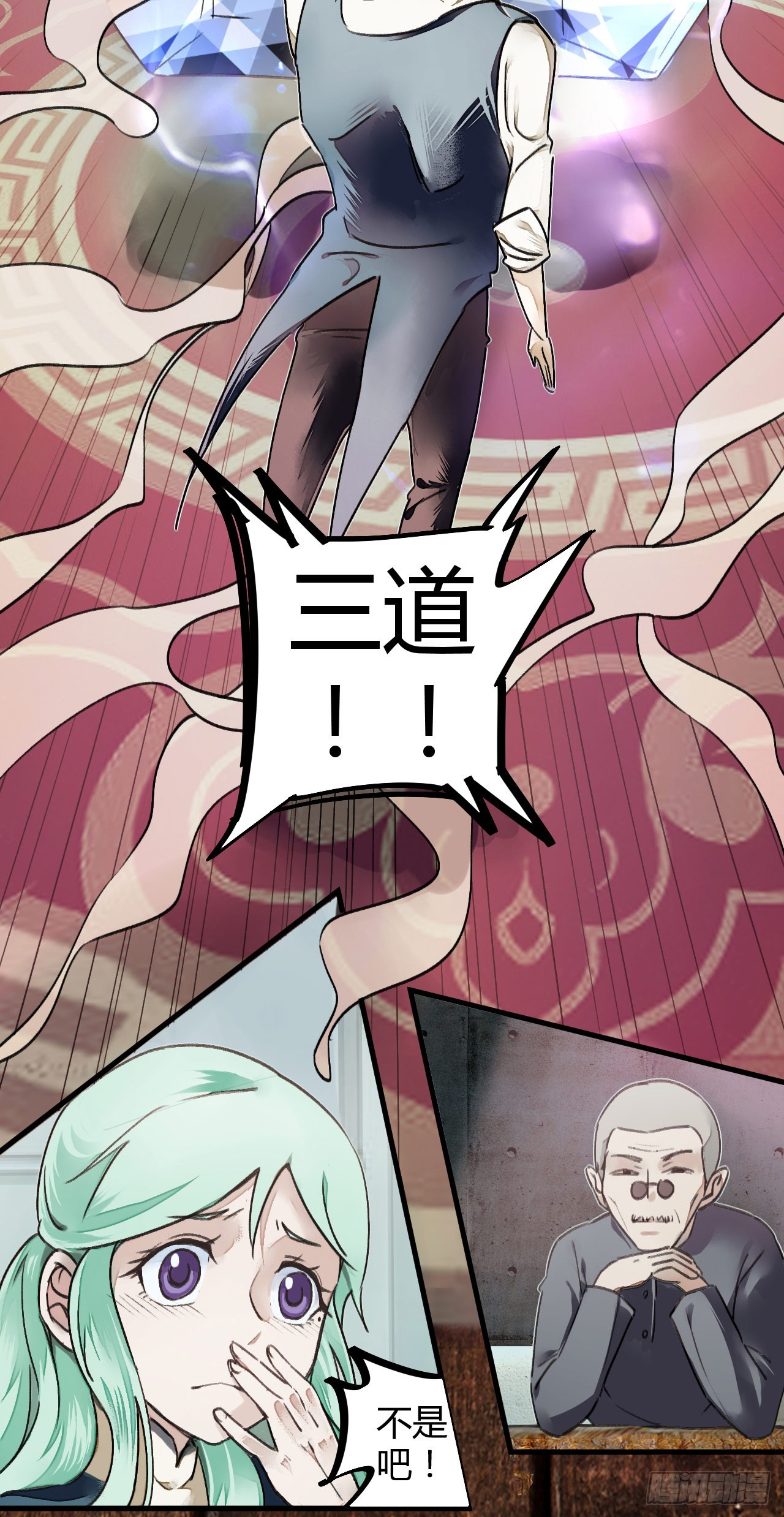 实力打脸-第12话