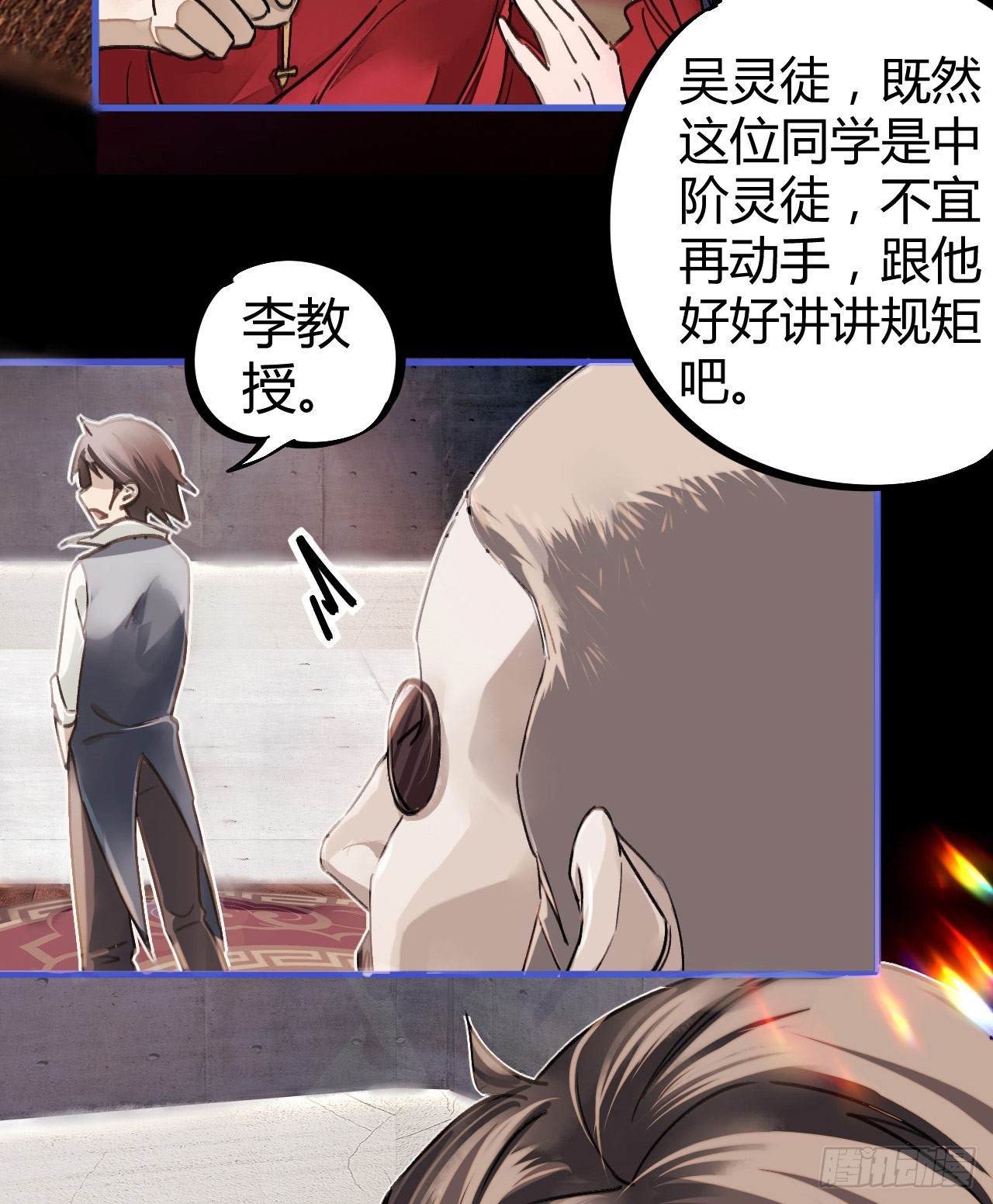 实力打脸-第12话