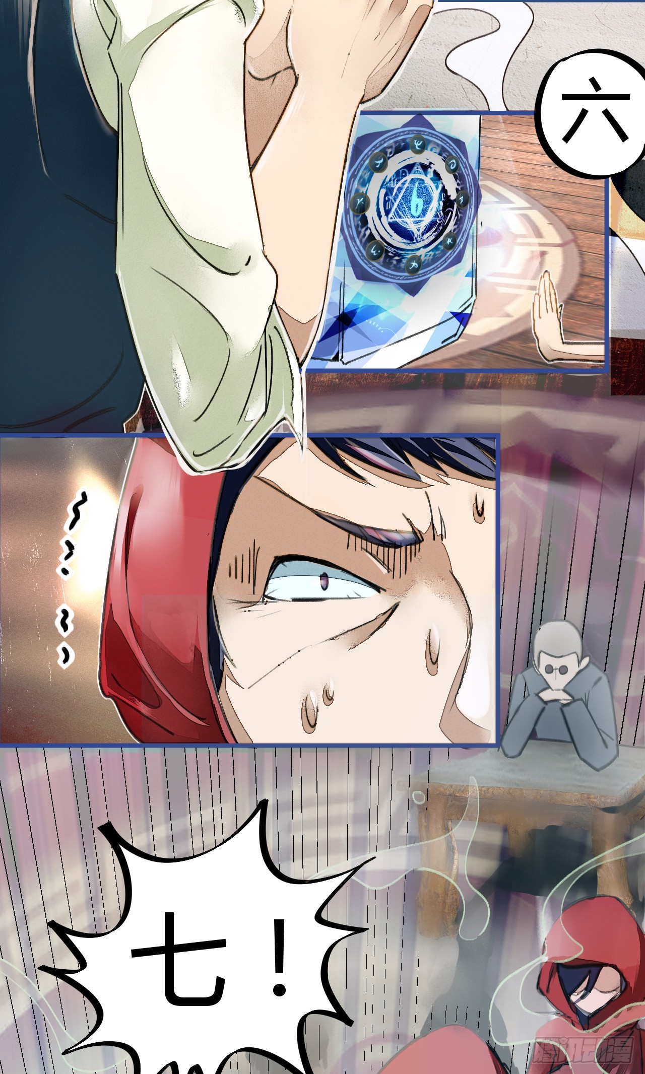 实力打脸-第12话