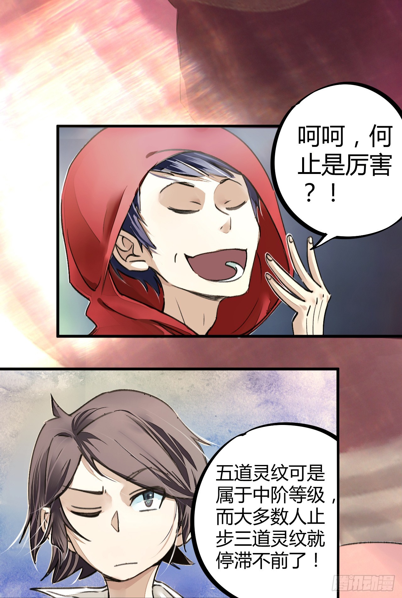 实力打脸-第12话