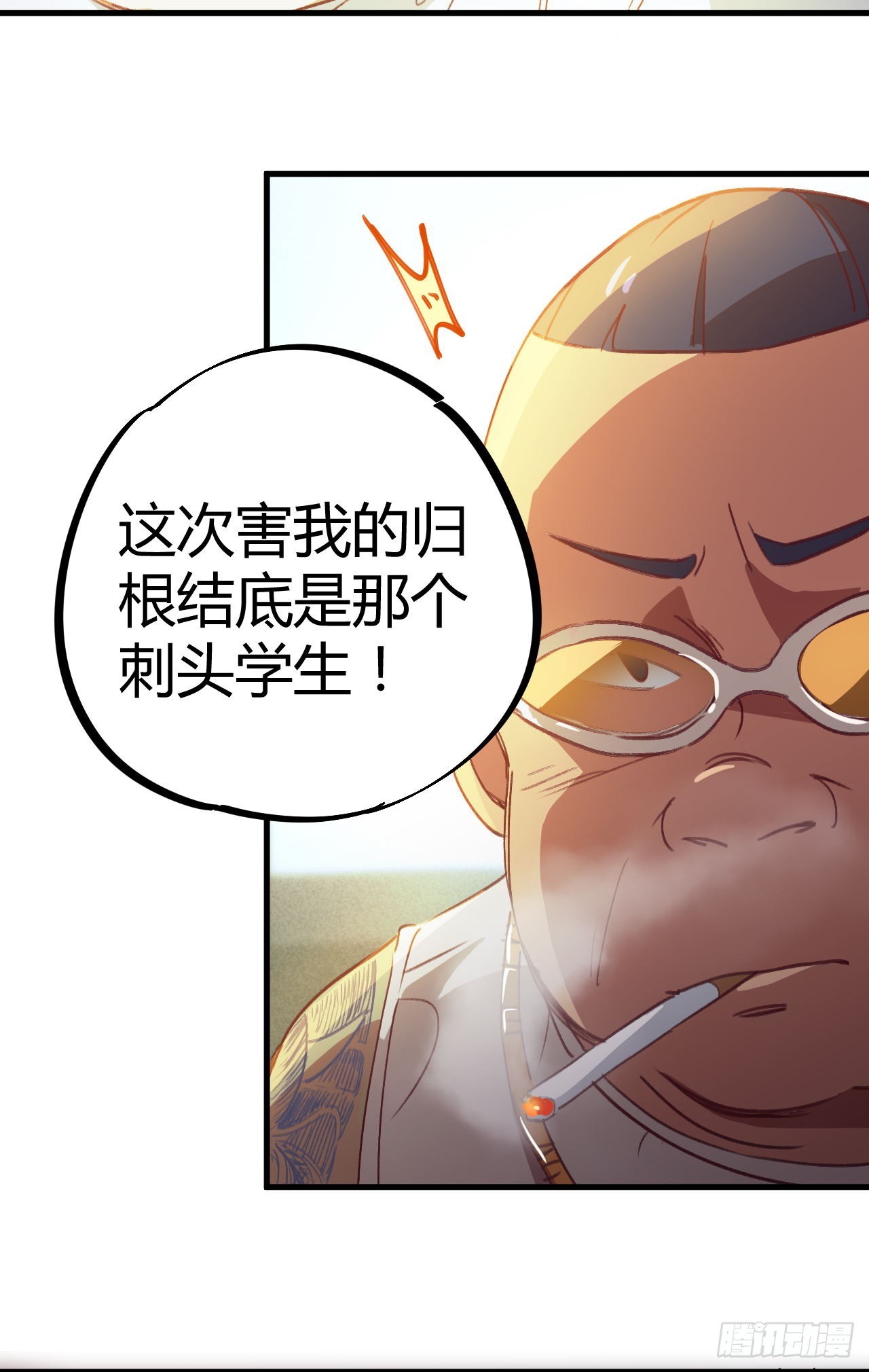 扬眉吐气-第14话