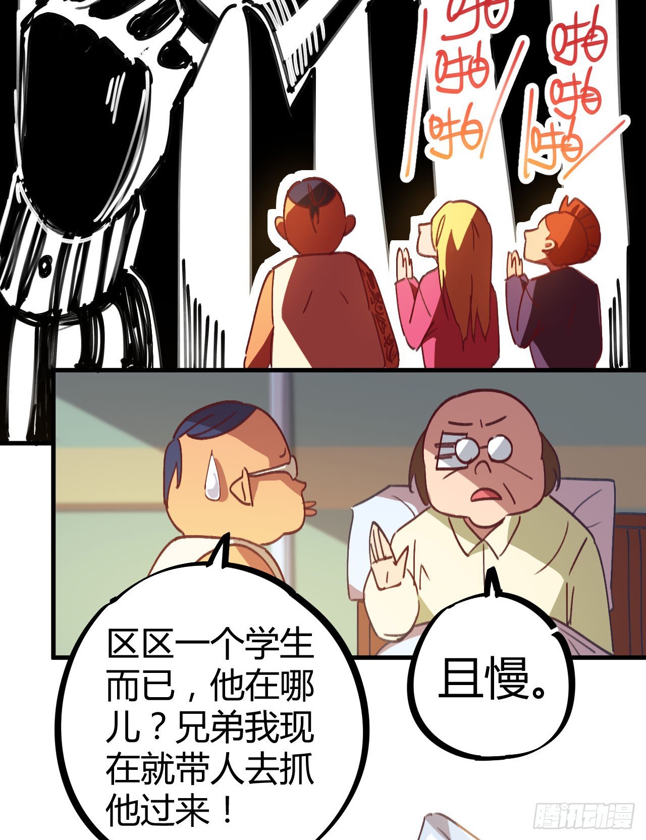 扬眉吐气-第14话