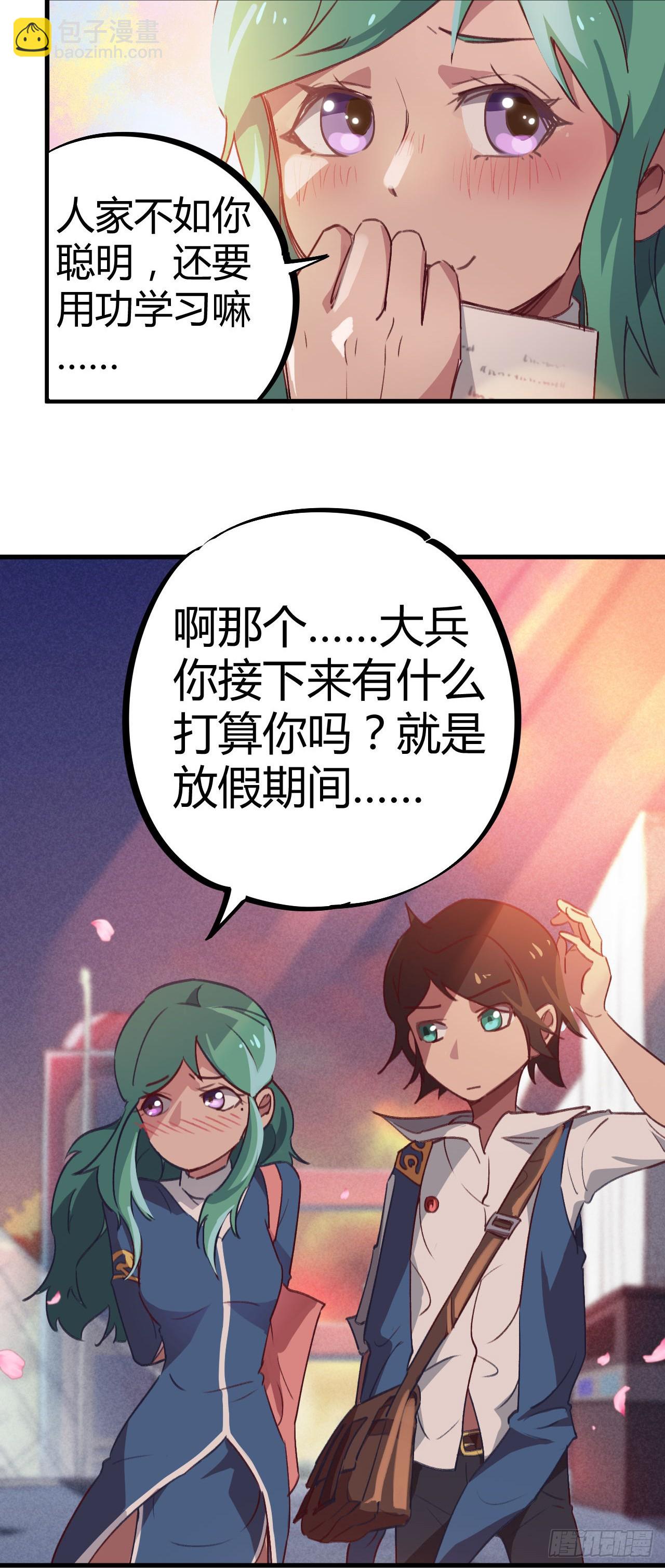 扬眉吐气-第14话