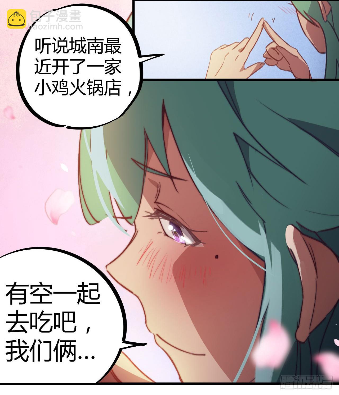 扬眉吐气-第14话