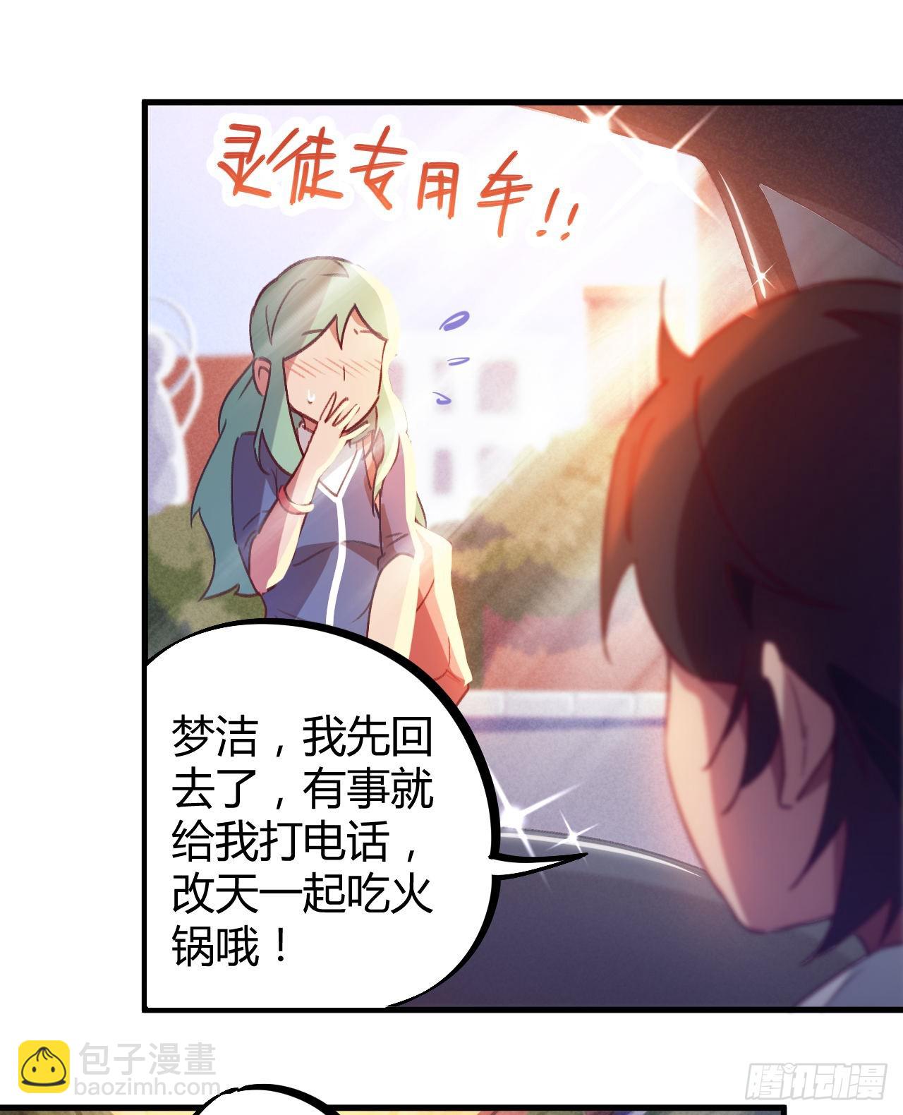 扬眉吐气-第14话