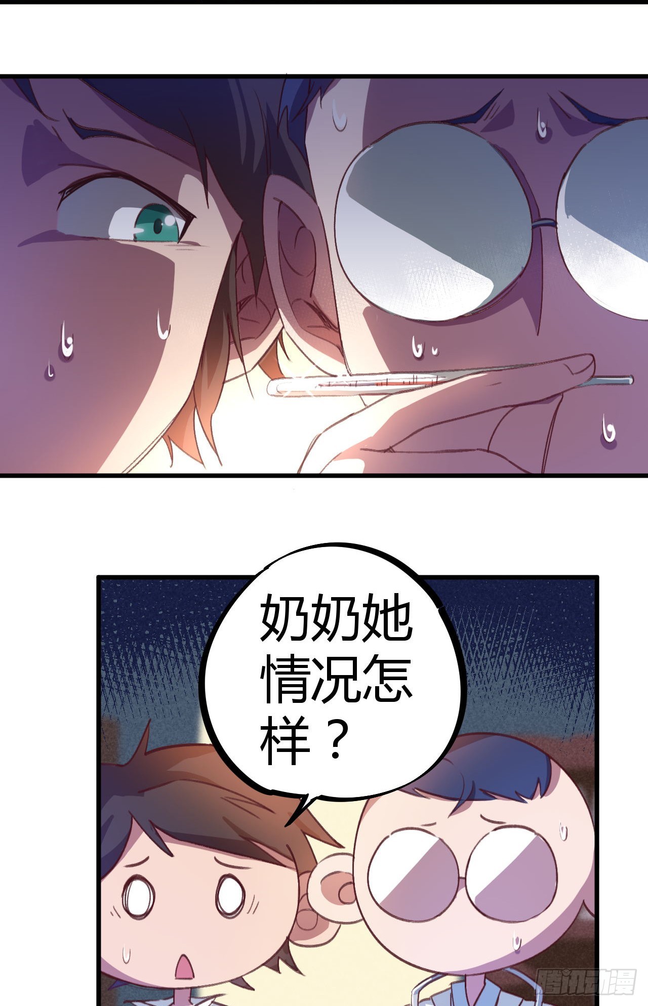 基因药剂-第16话