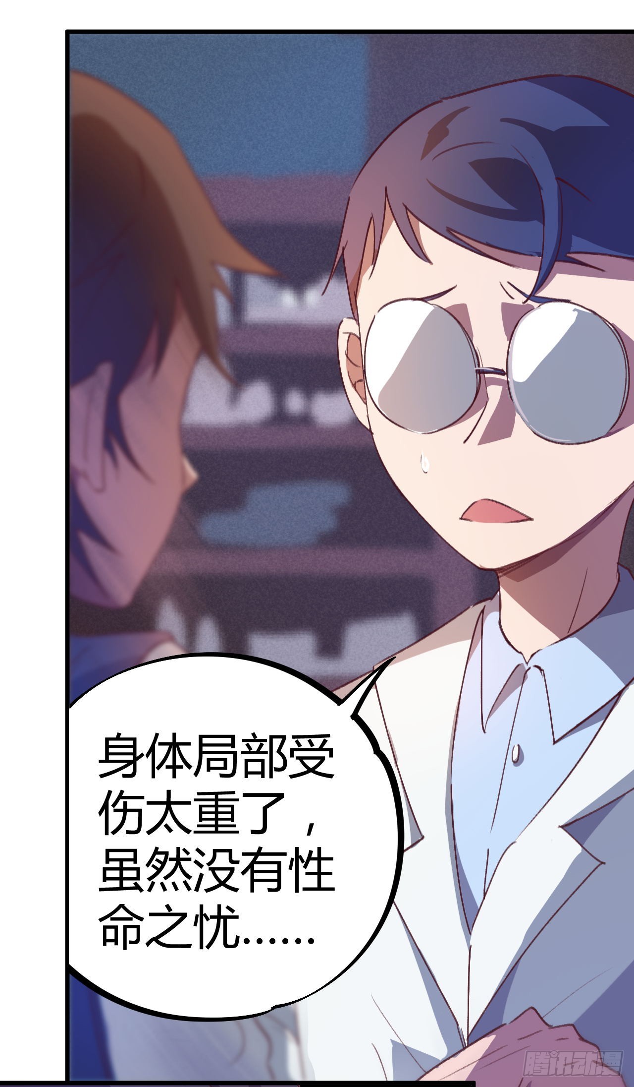 基因药剂-第16话