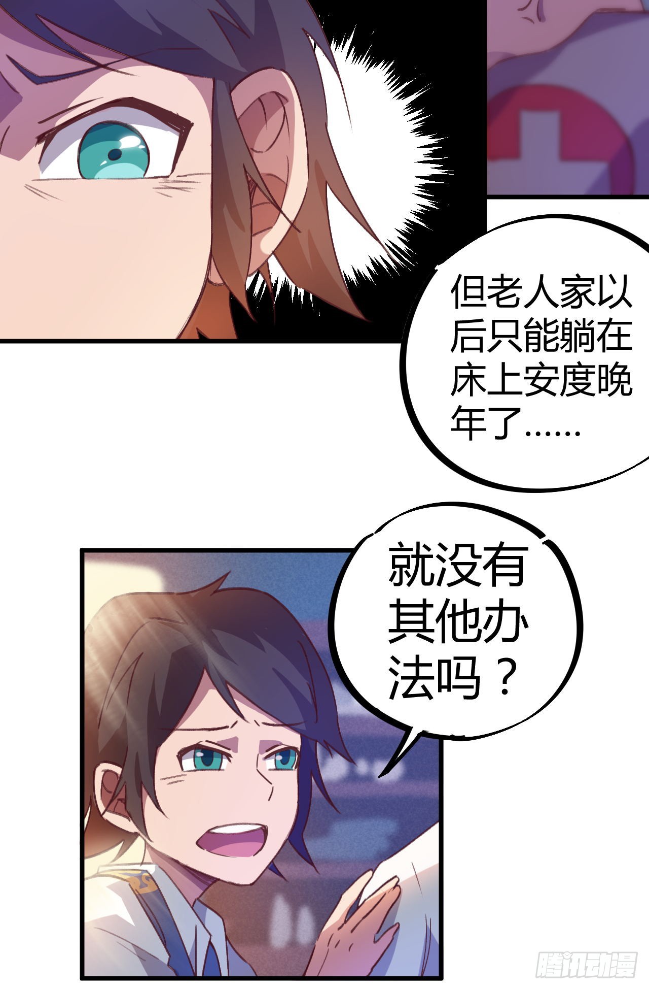 基因药剂-第16话