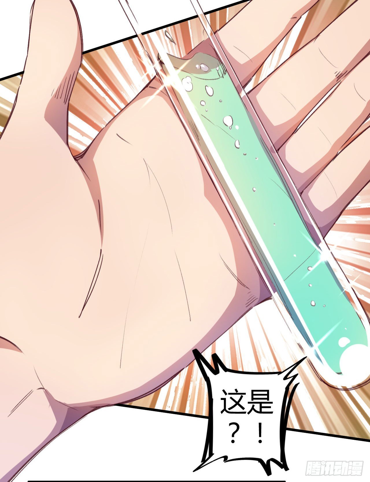 基因药剂-第16话