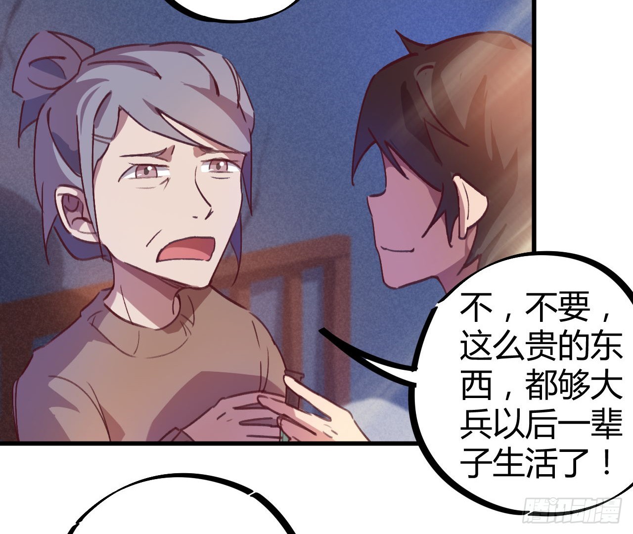 基因药剂-第16话