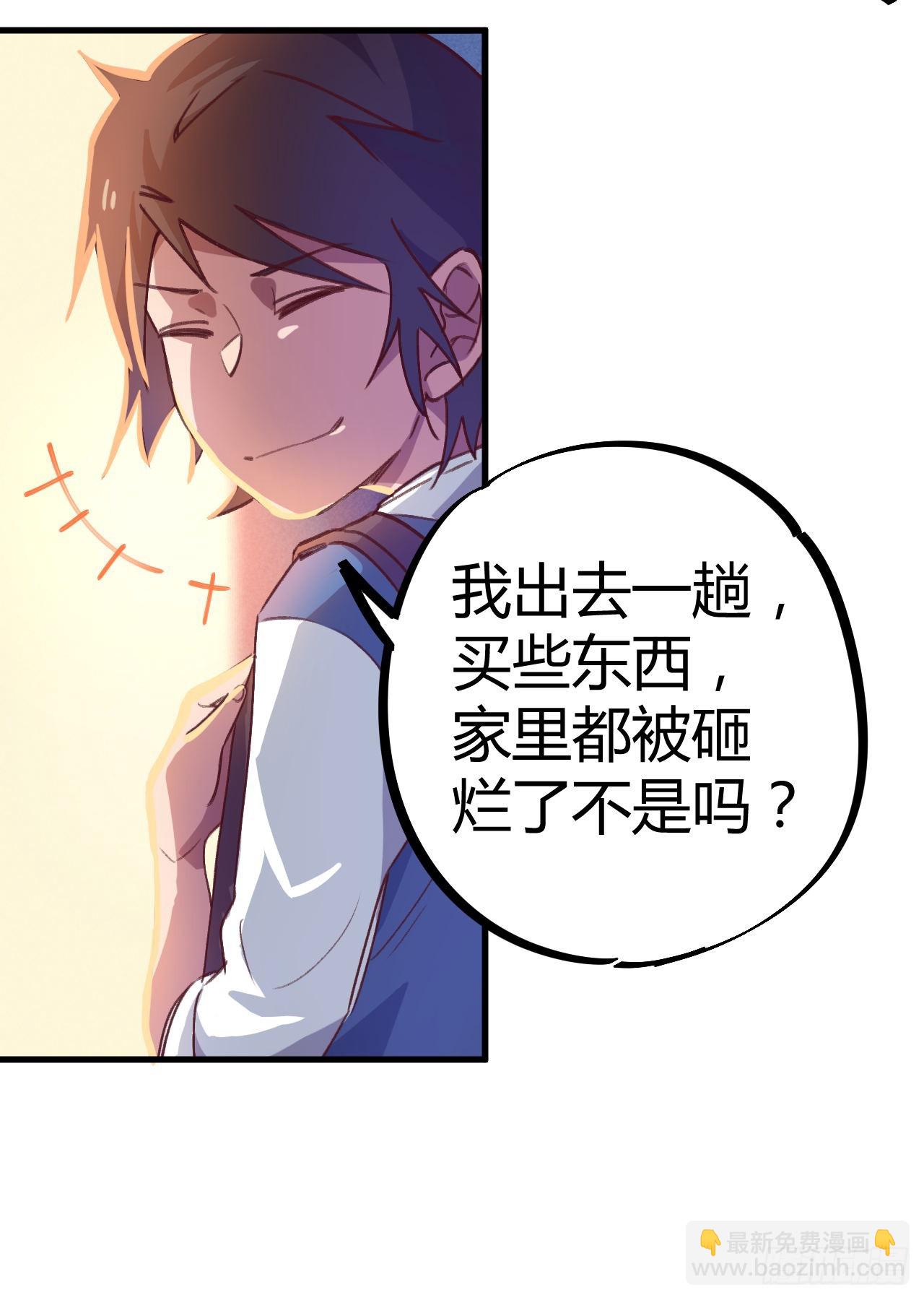 基因药剂-第16话