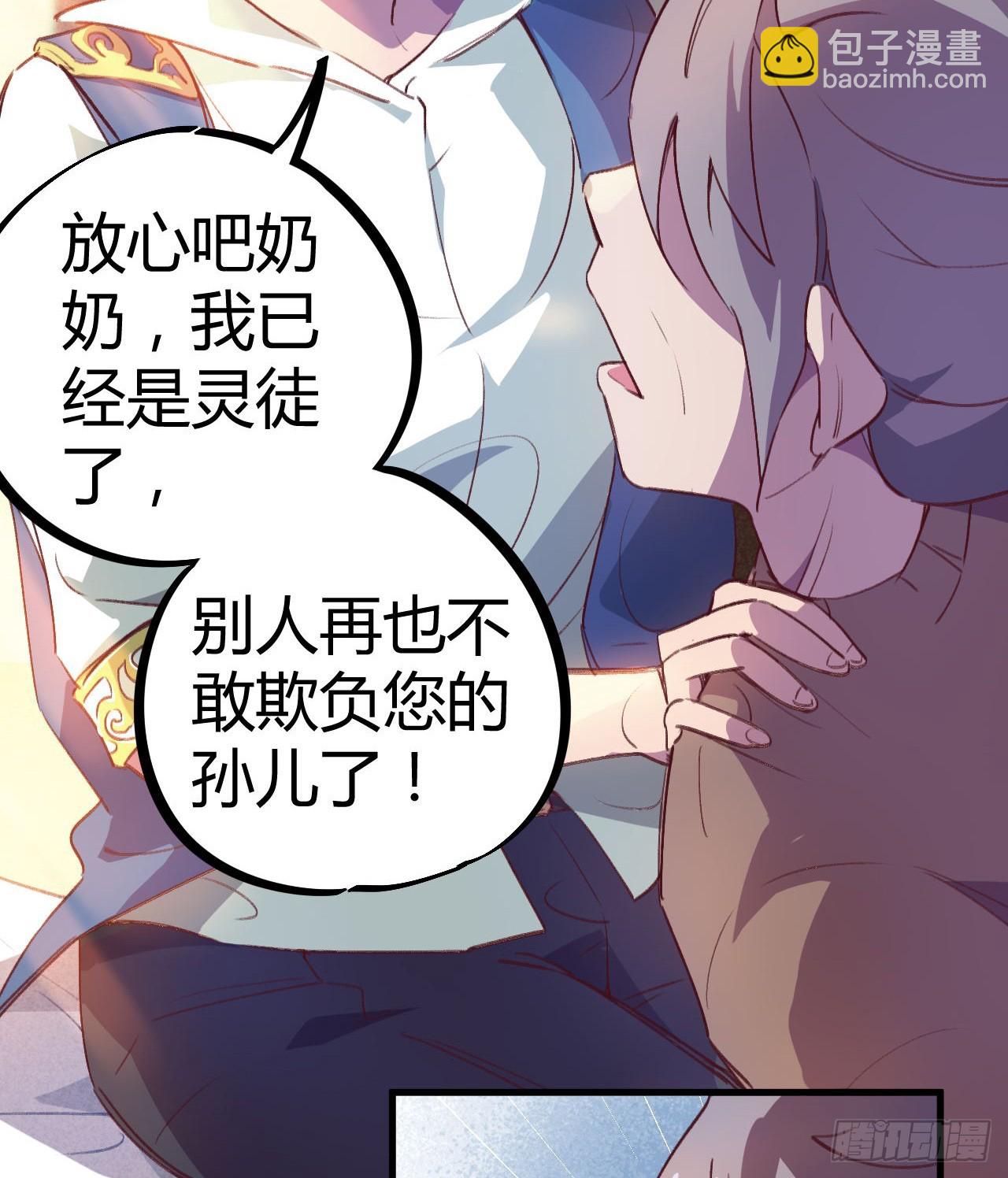 基因药剂-第16话