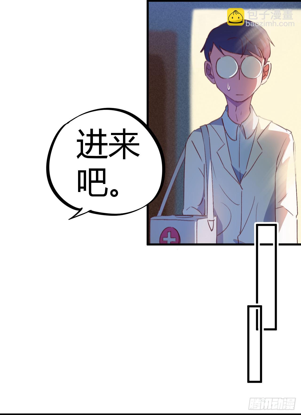 基因药剂-第16话