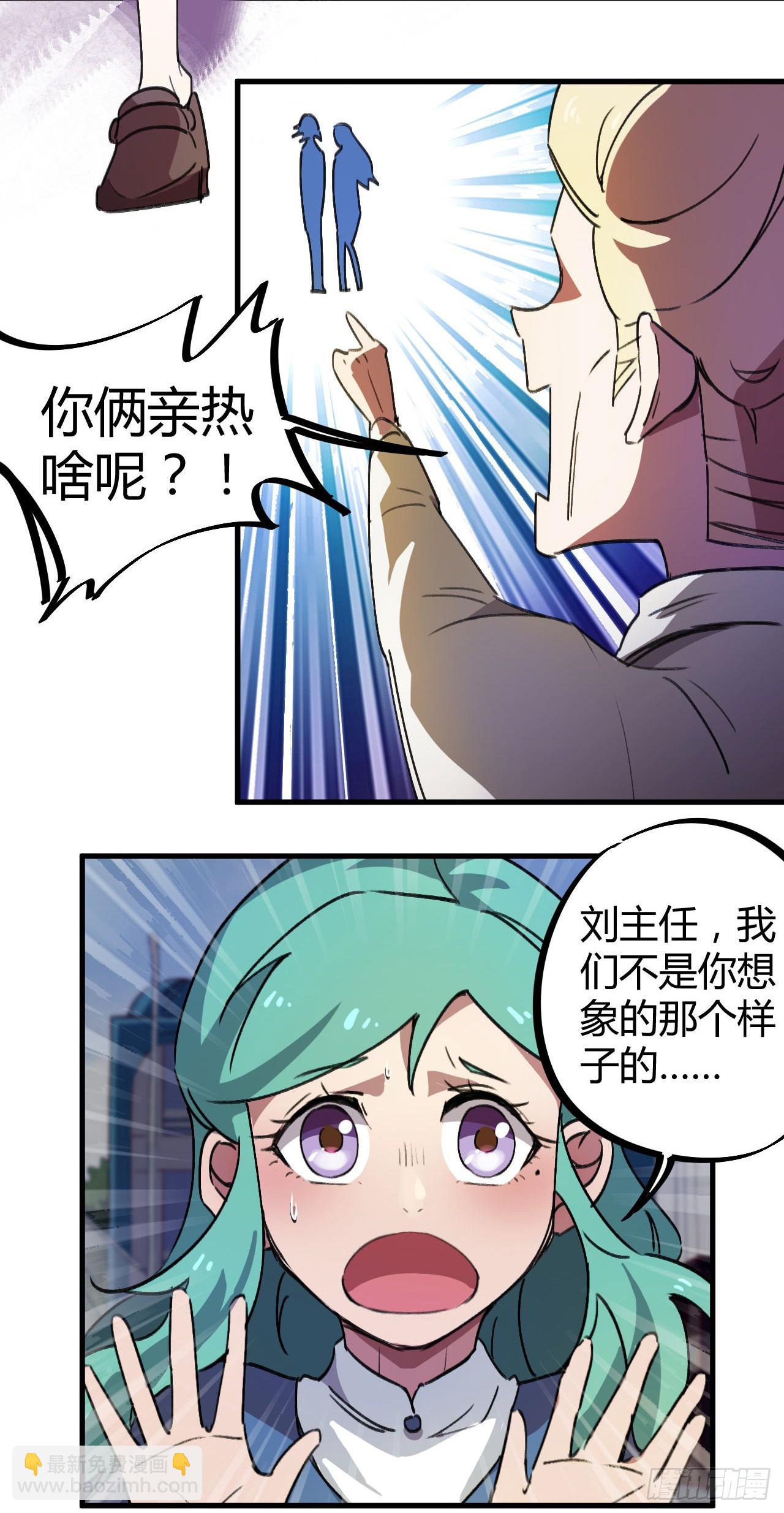 女神的青睐-第20话