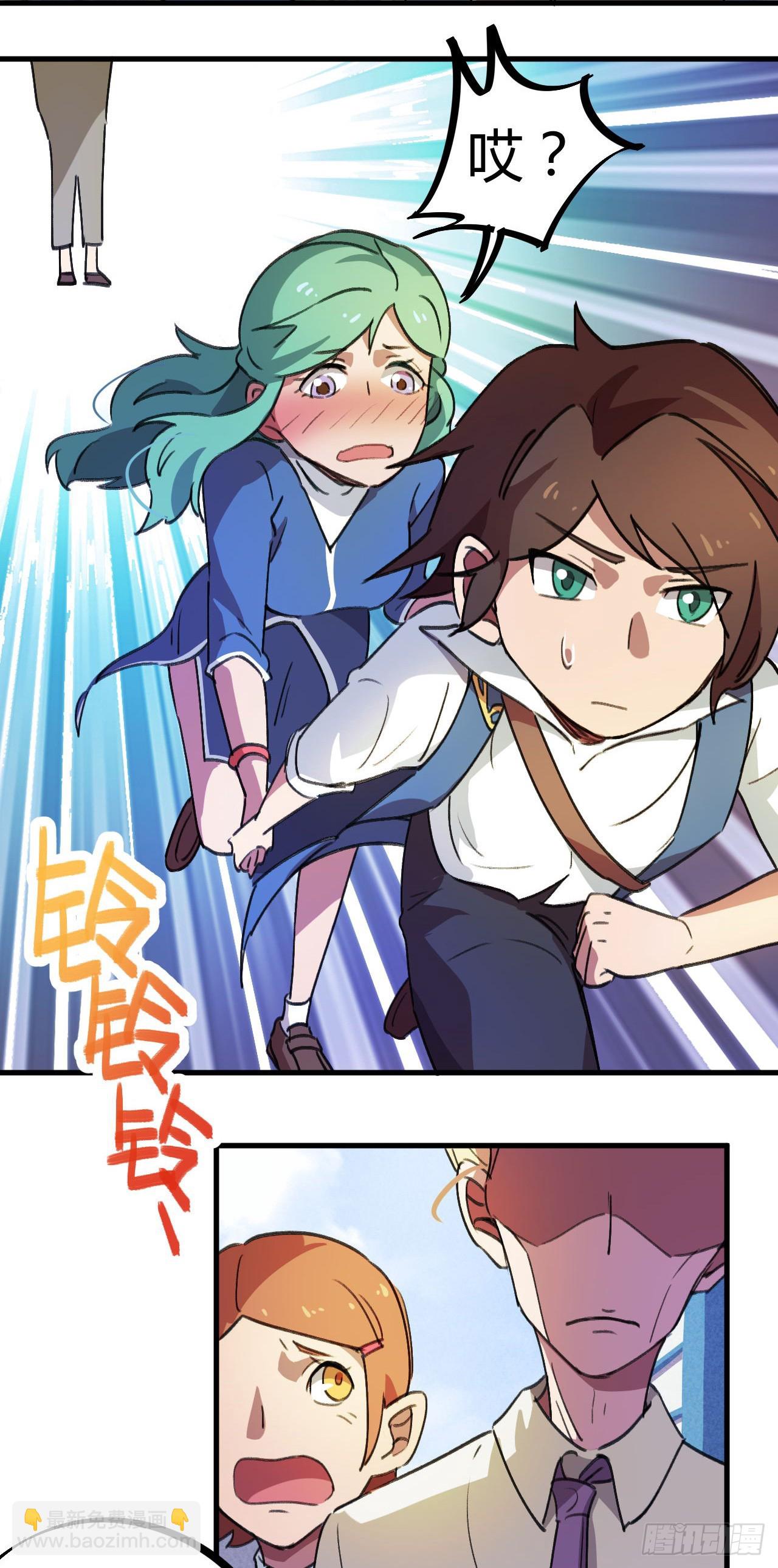 女神的青睐-第20话