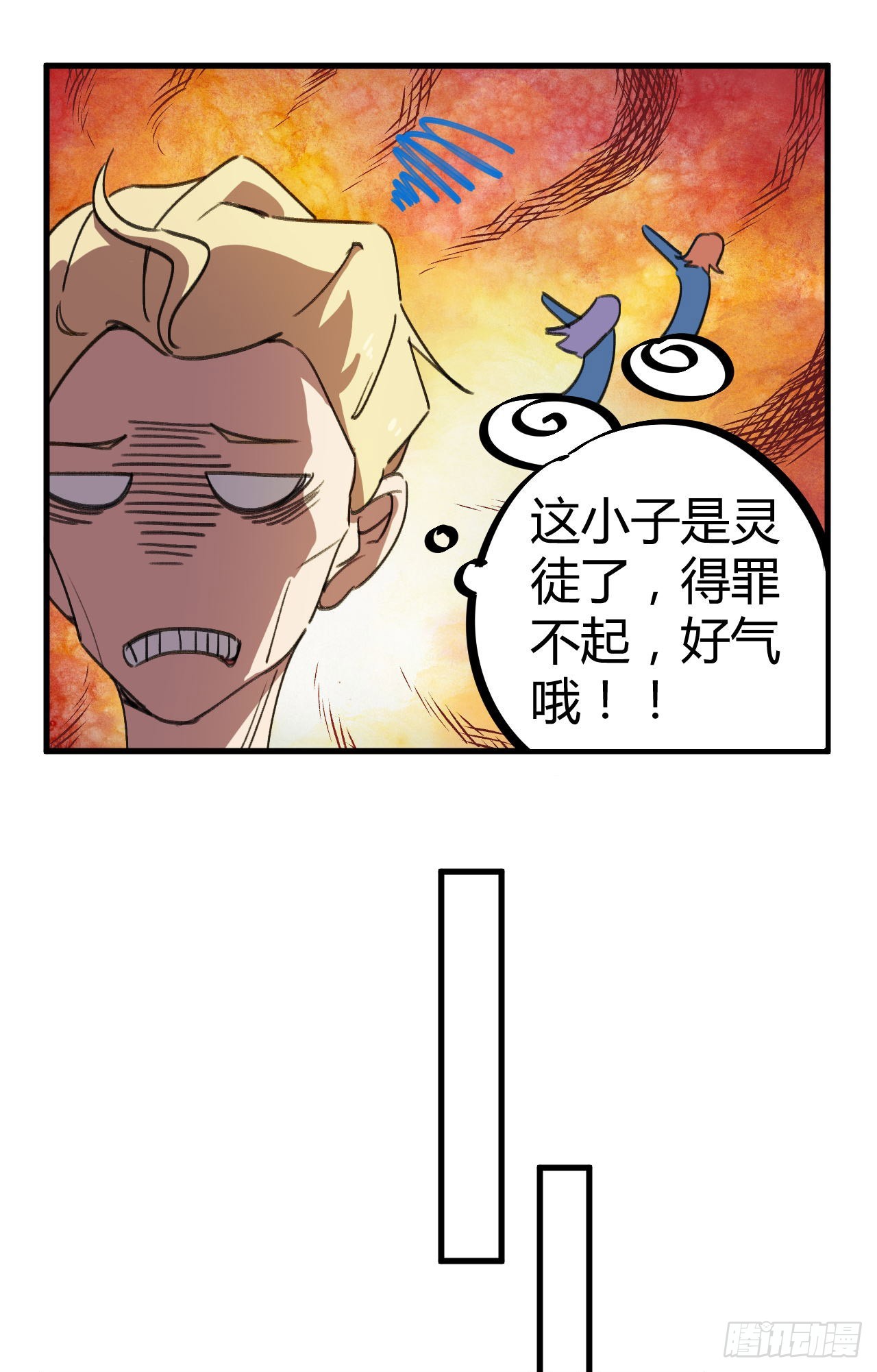 女神的青睐-第20话