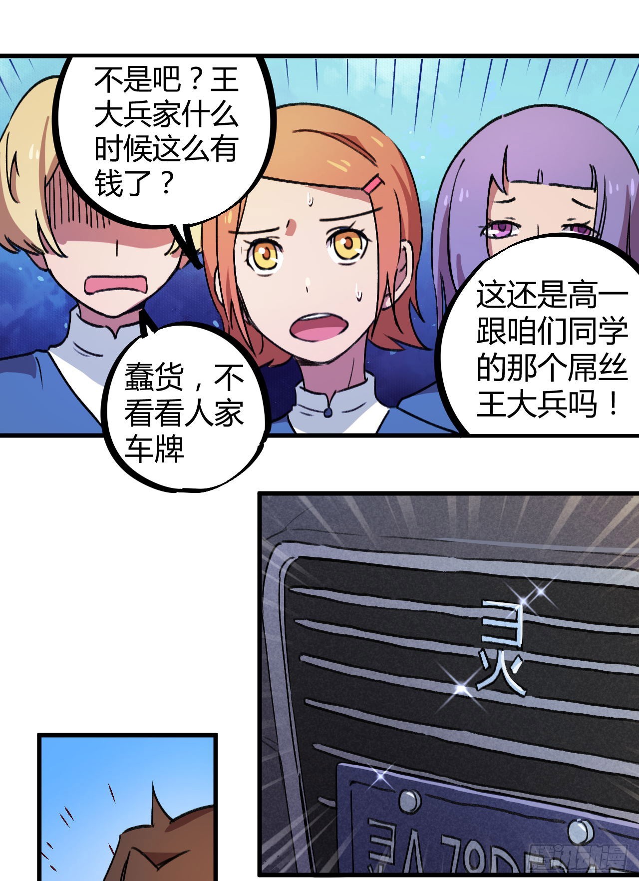 女神的青睐-第20话