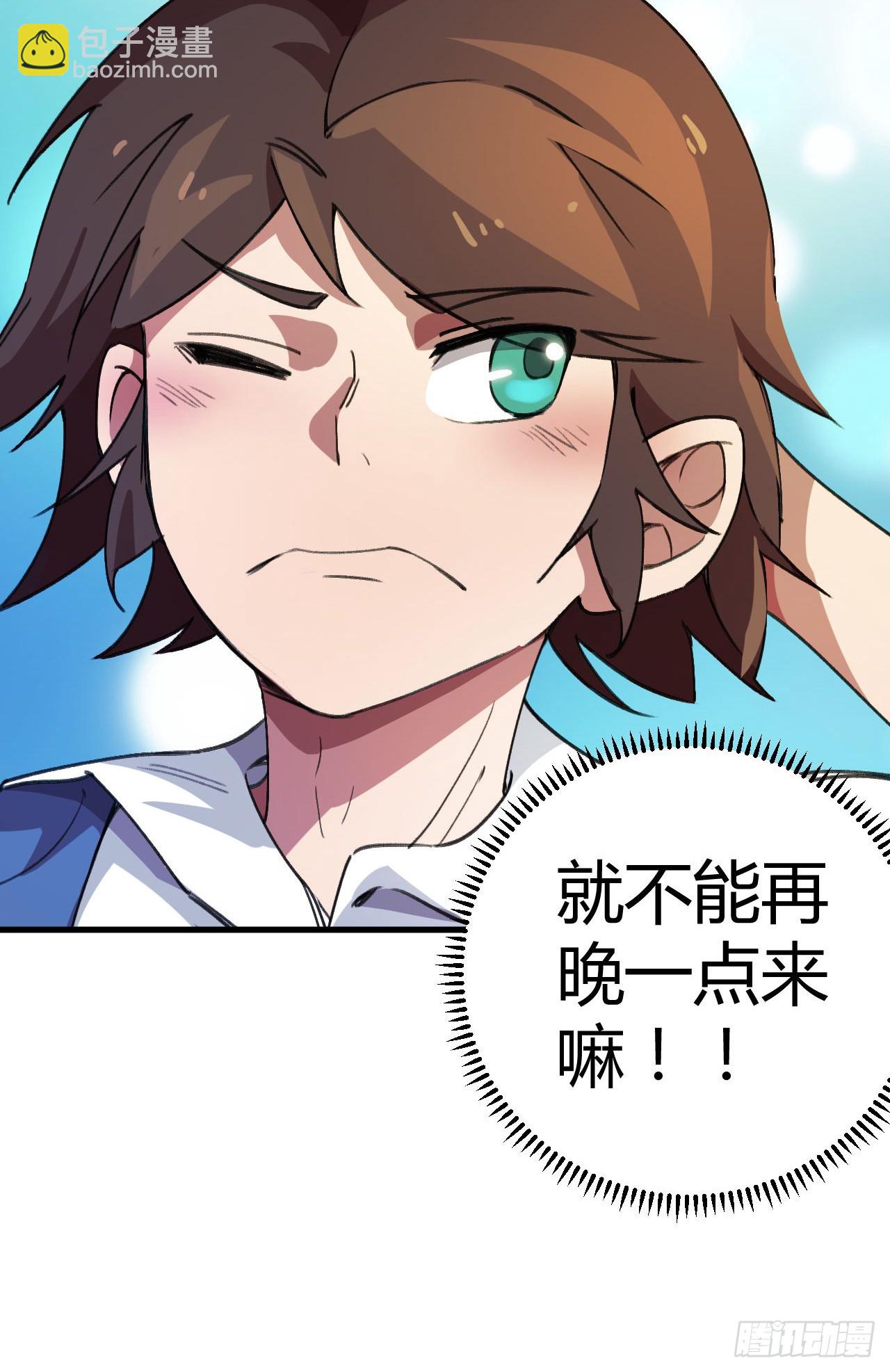 女神的青睐-第20话