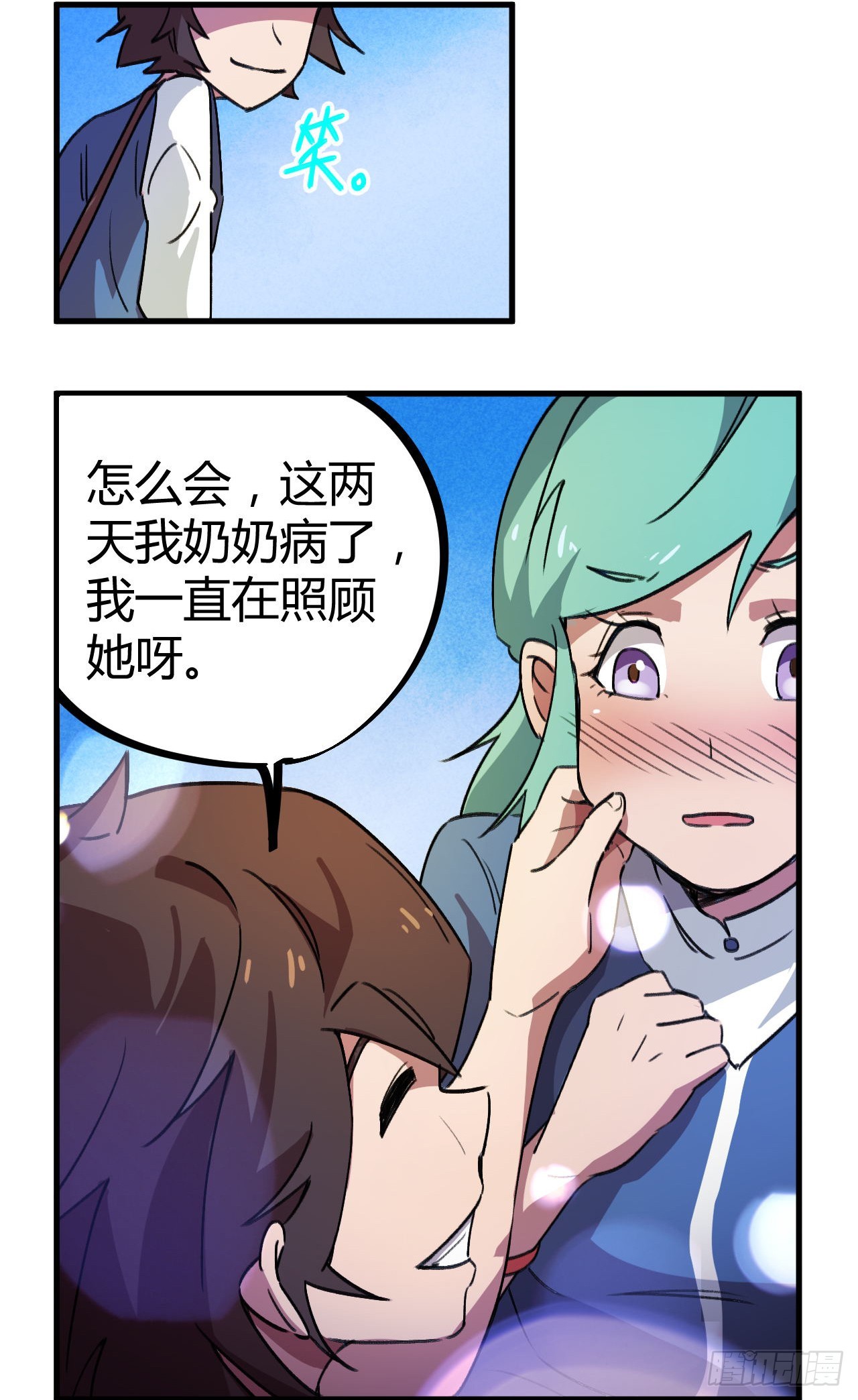 女神的青睐-第20话