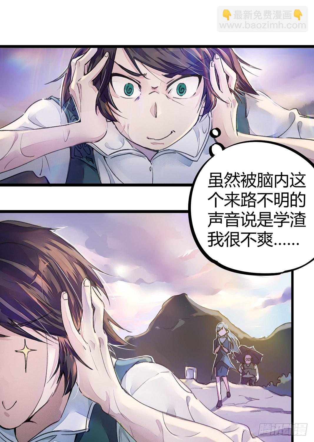 打的就是他！-第4话