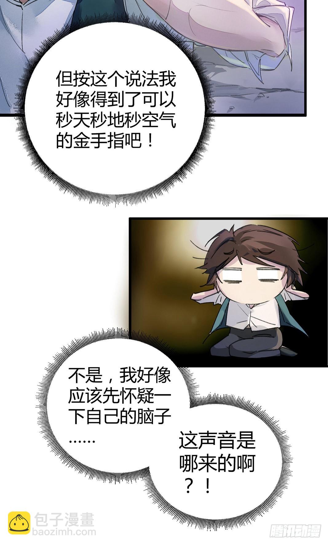 打的就是他！-第4话