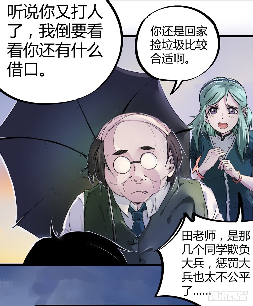 打的就是他！-第4话