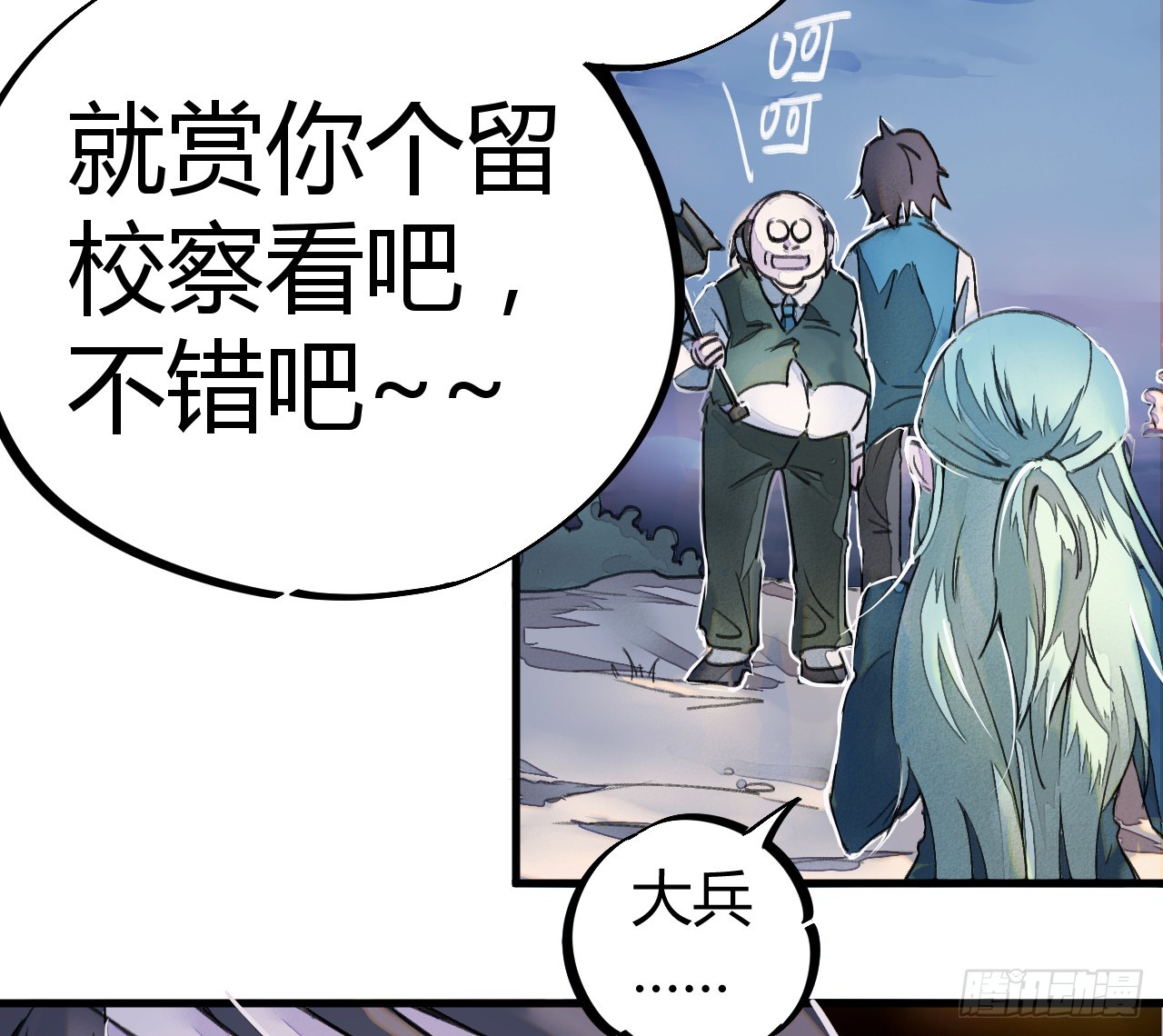 打的就是他！-第4话