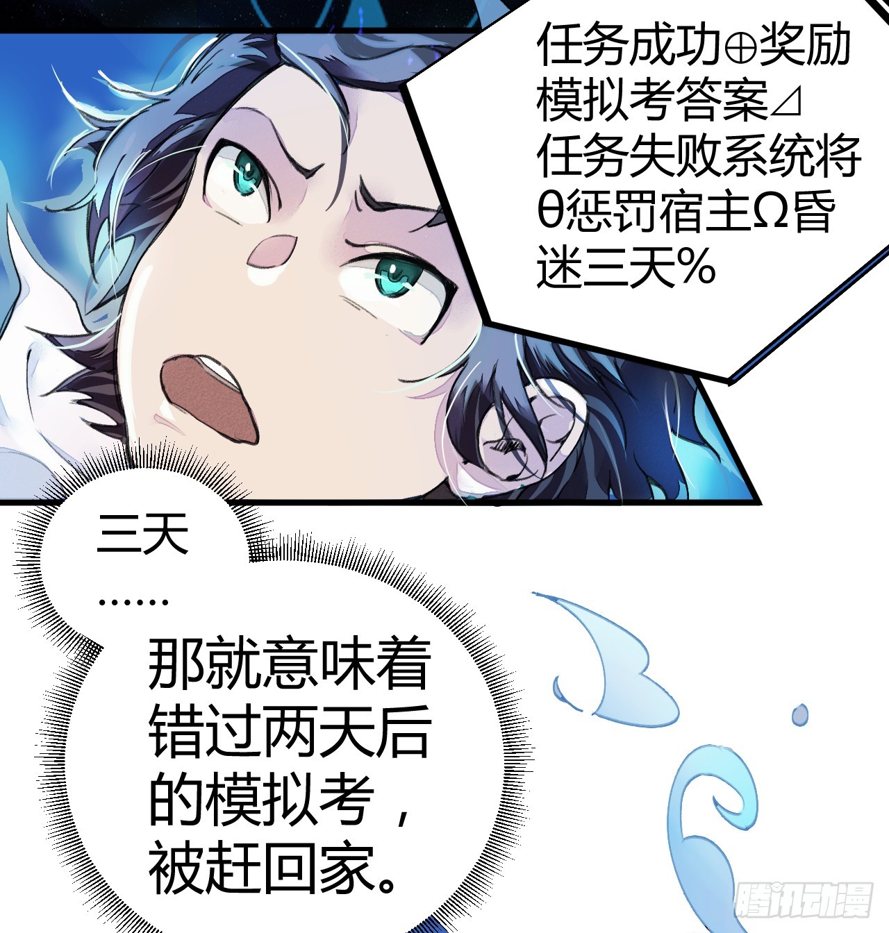 打的就是他！-第4话