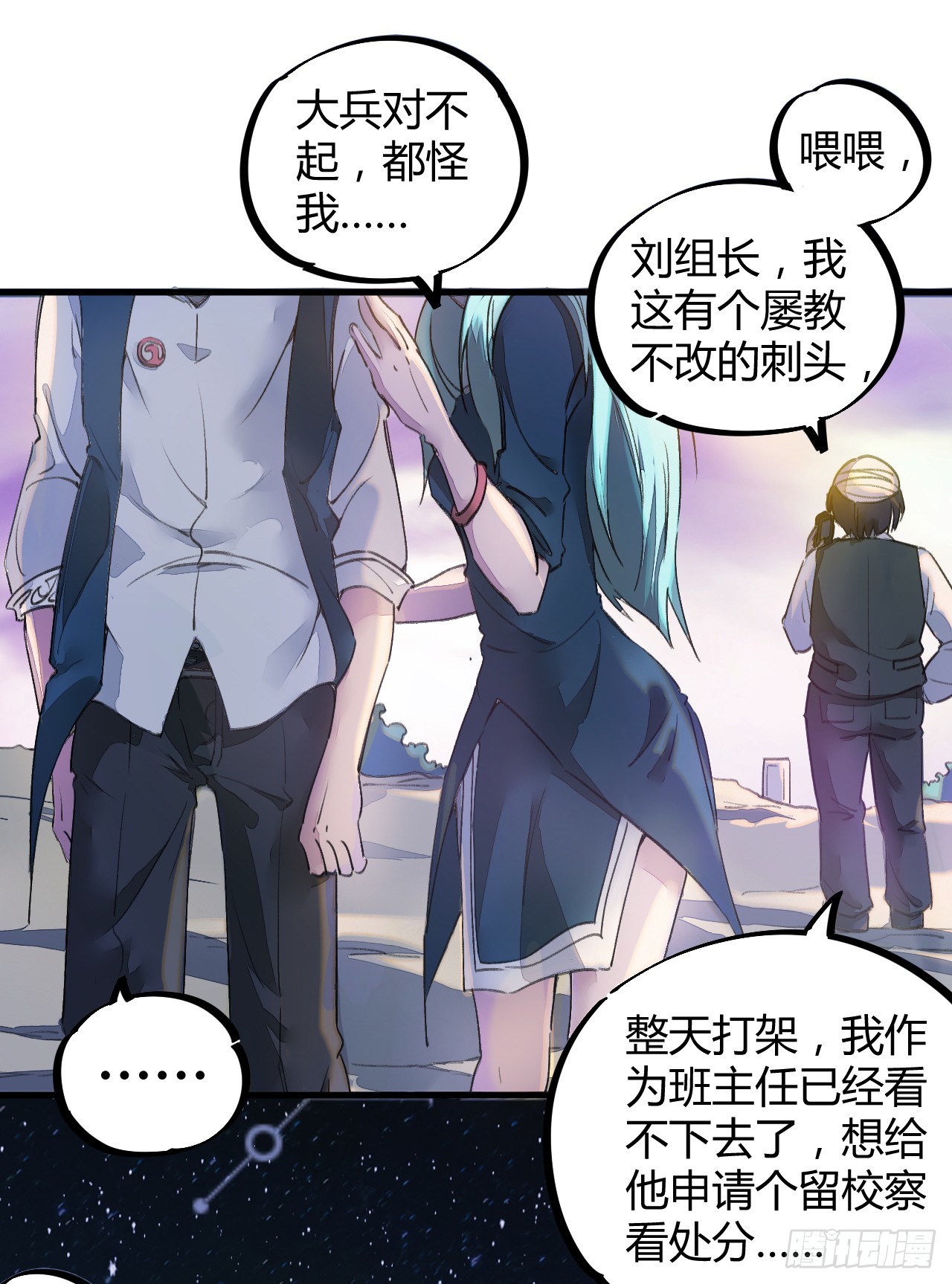 打的就是他！-第4话