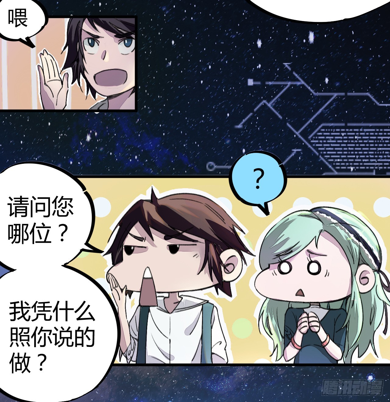 打的就是他！-第4话